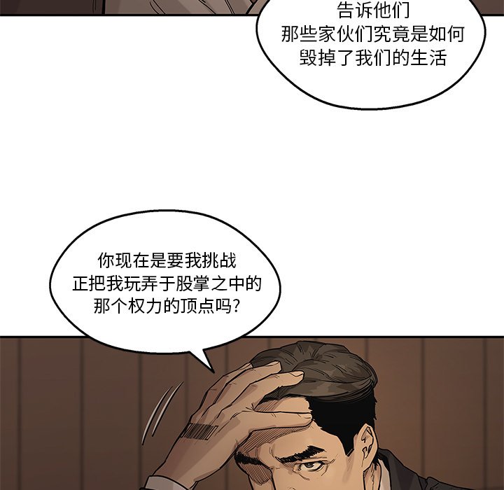 第72話 - 第38张