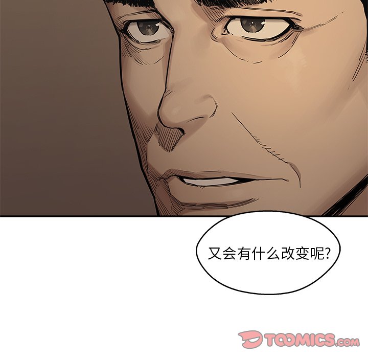 第72話 - 第44张