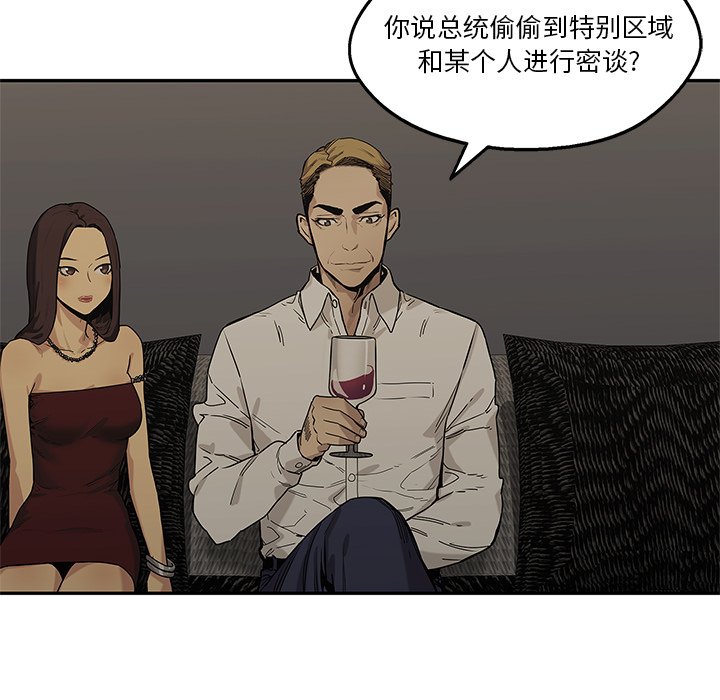 第72話 - 第53张