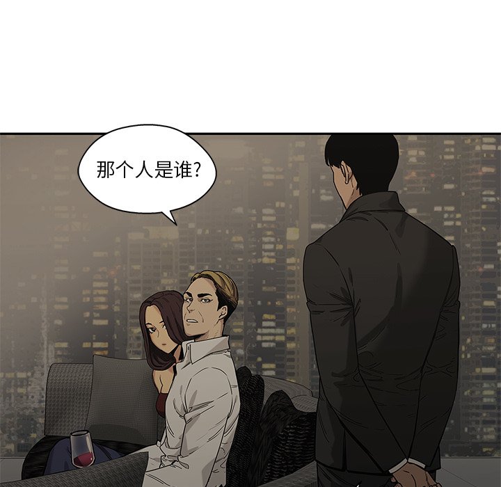 第72話 - 第54张