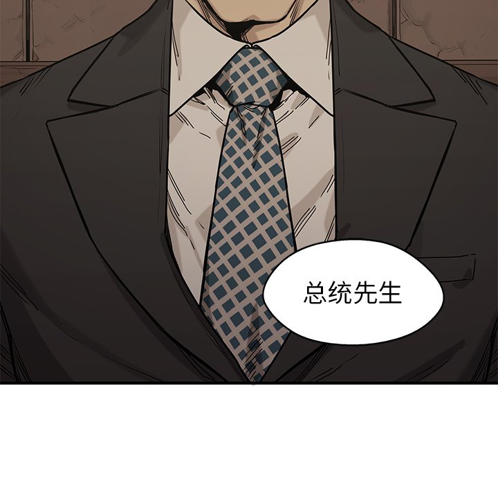 第72話 - 第6张
