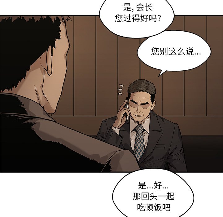 第72話 - 第63张
