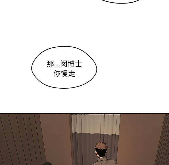 第72話 - 第71张