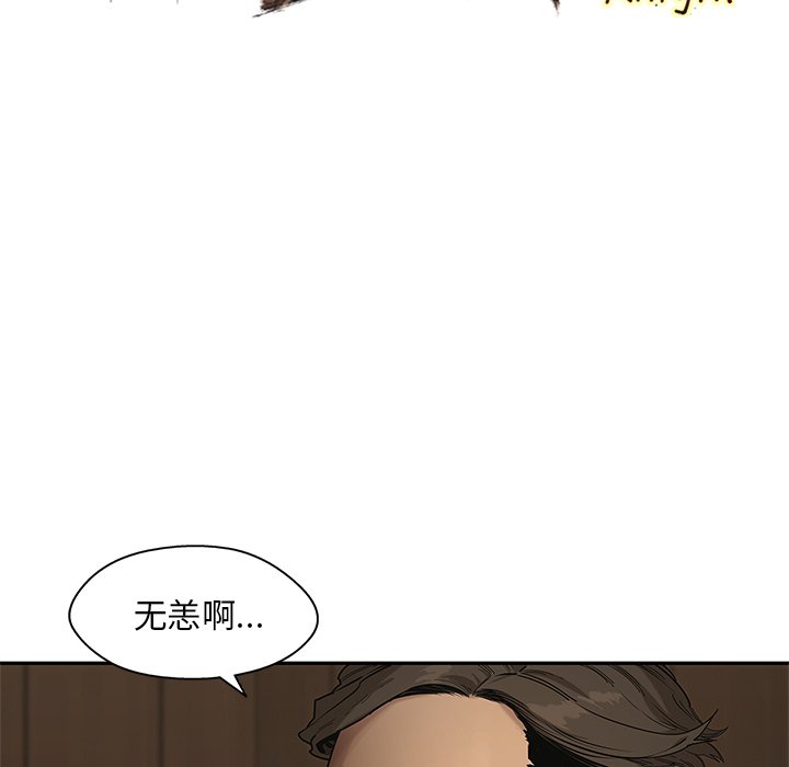 第72話 - 第8张
