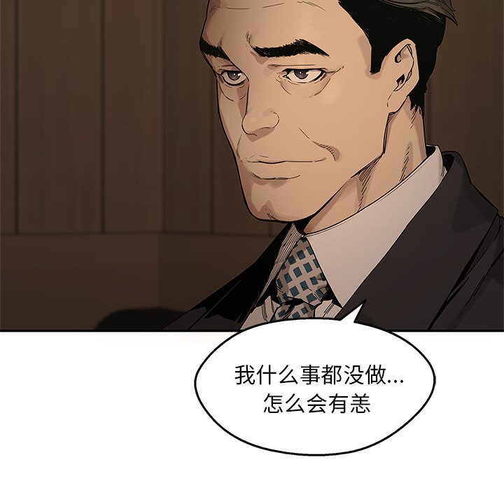 第72話 - 第9张