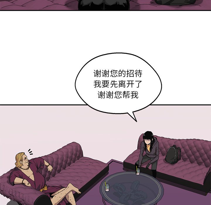 第73話 - 第10张