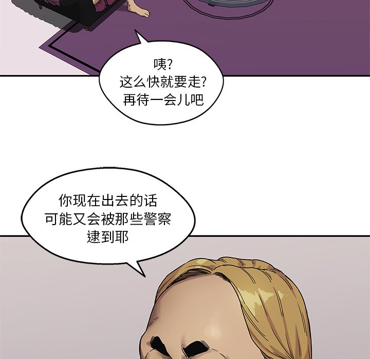 第73話 - 第11张