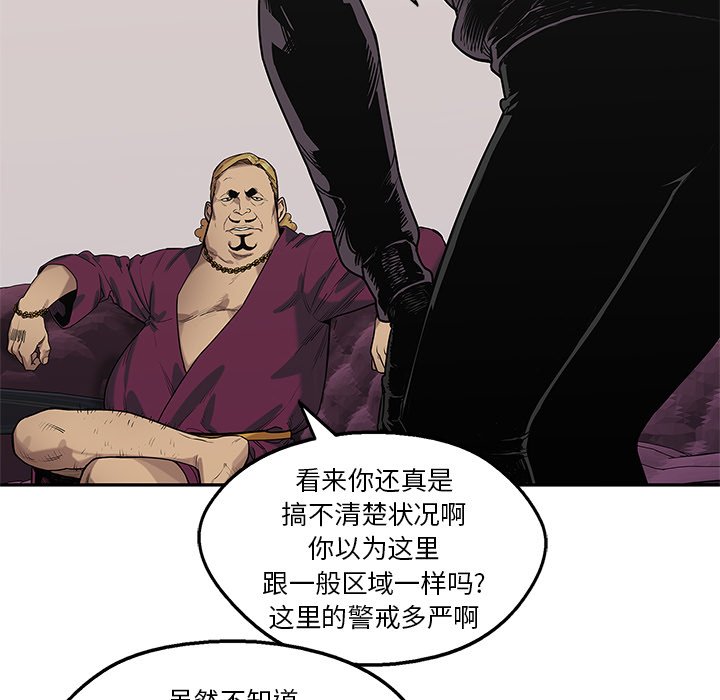第73話 - 第13张