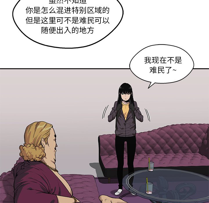 第73話 - 第14张