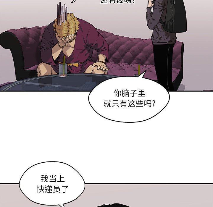 第73話 - 第17张