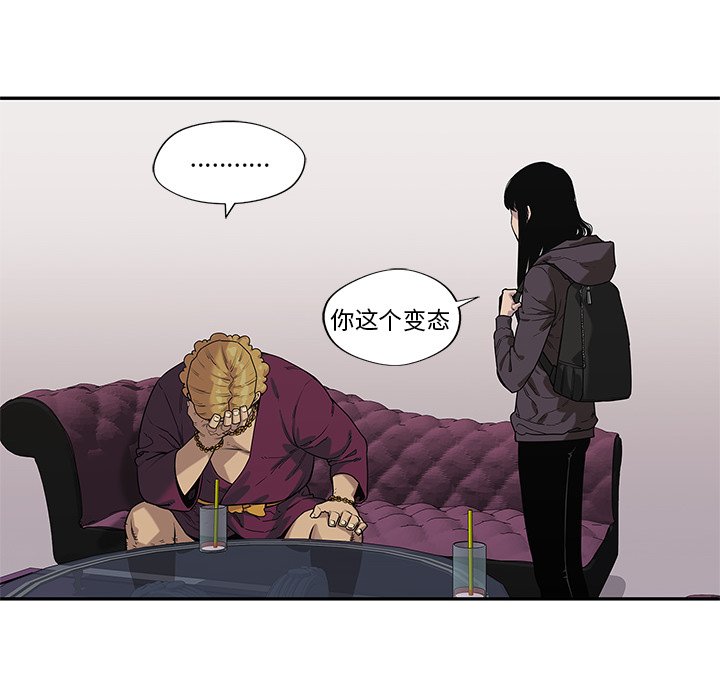 第73話 - 第19张
