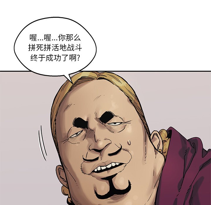 第73話 - 第20张