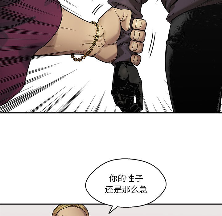第73話 - 第23张