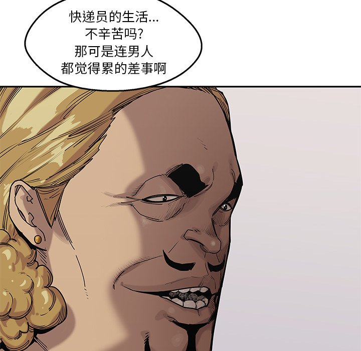 第73話 - 第25张
