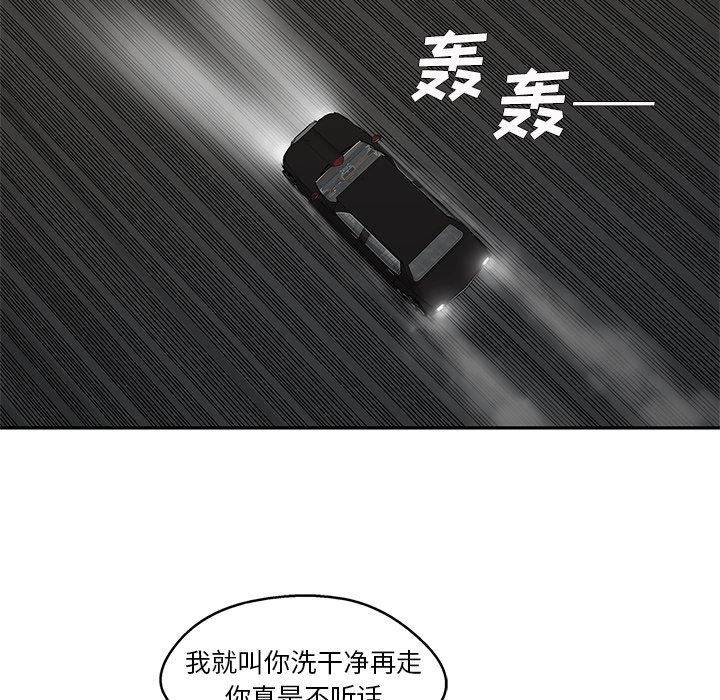 第73話 - 第33张