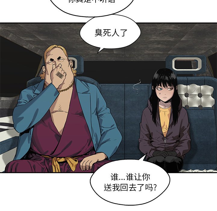 第73話 - 第34张