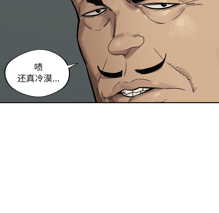 第73話 - 第38张