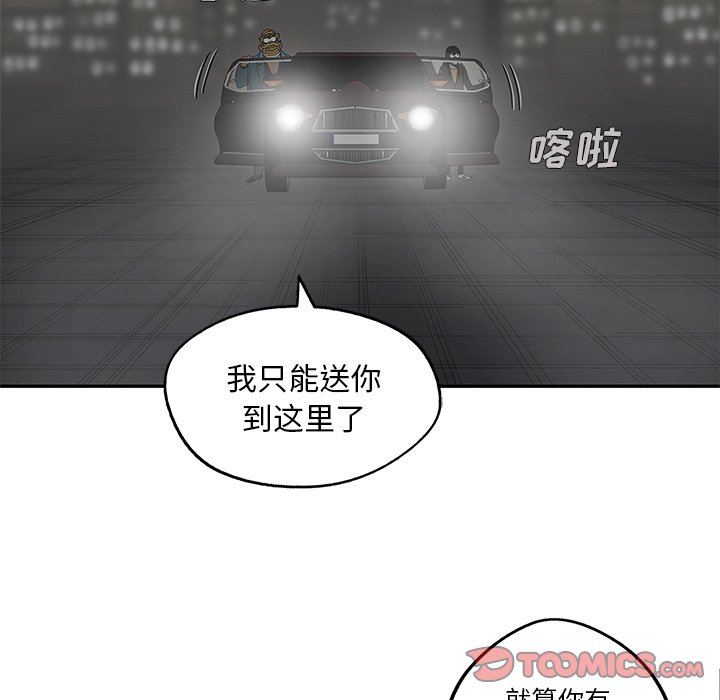 第73話 - 第41张