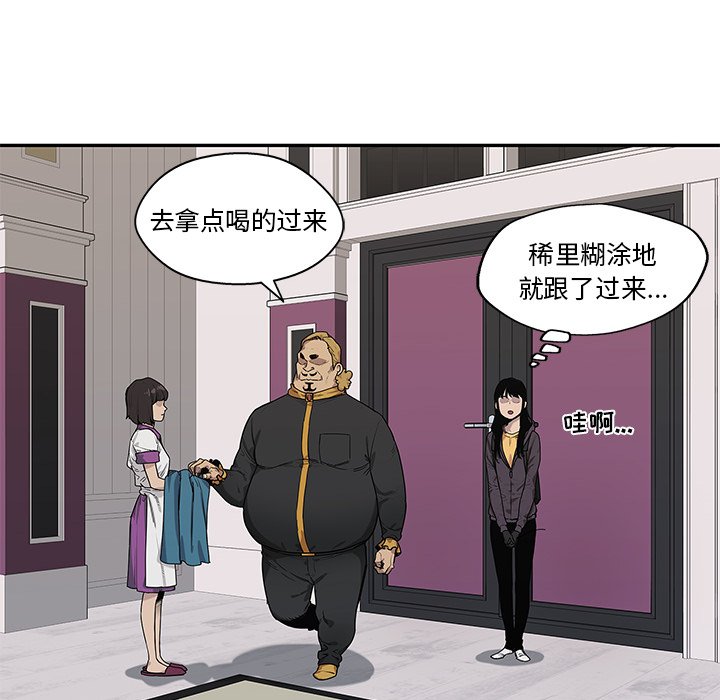 第73話 - 第5张