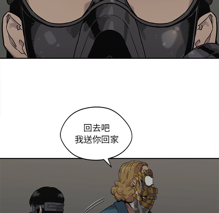第73話 - 第52张