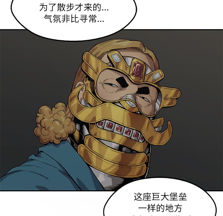 第73話 - 第54张