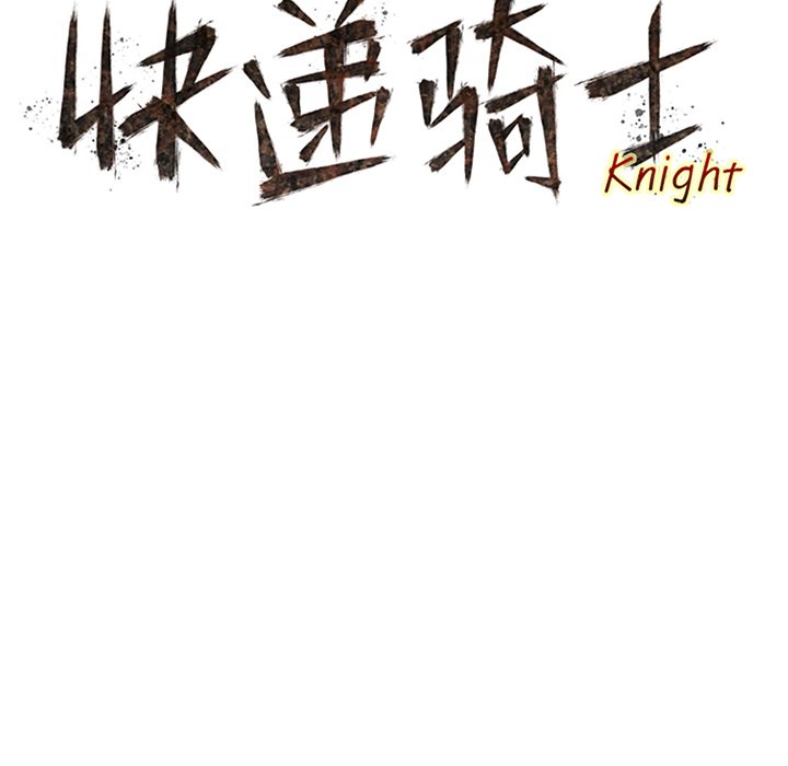 第73話 - 第7张