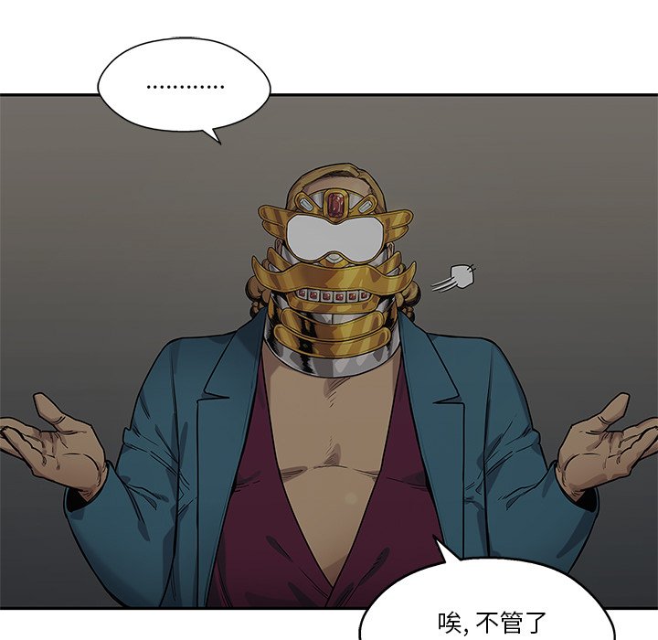 第73話 - 第71张