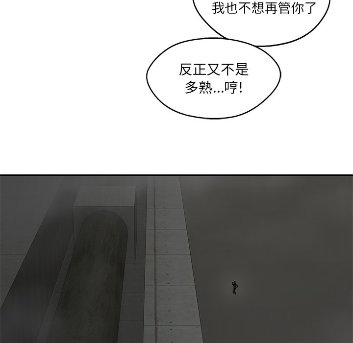 第73話 - 第72张