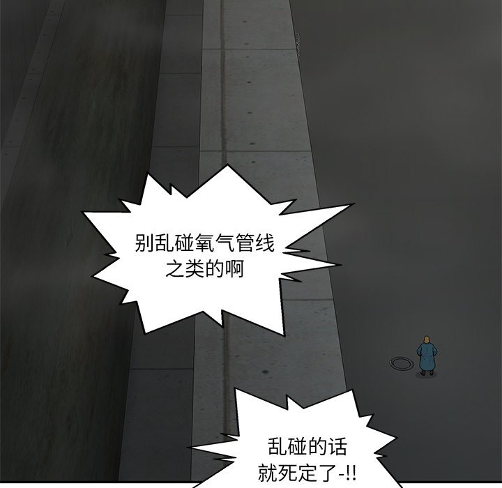 第73話 - 第73张