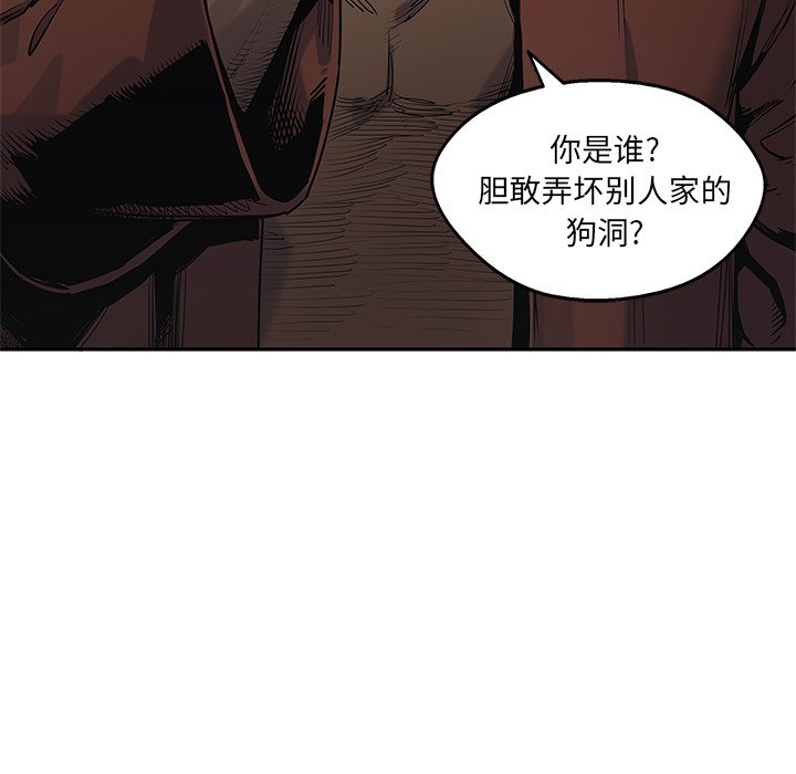第74話 - 第12张