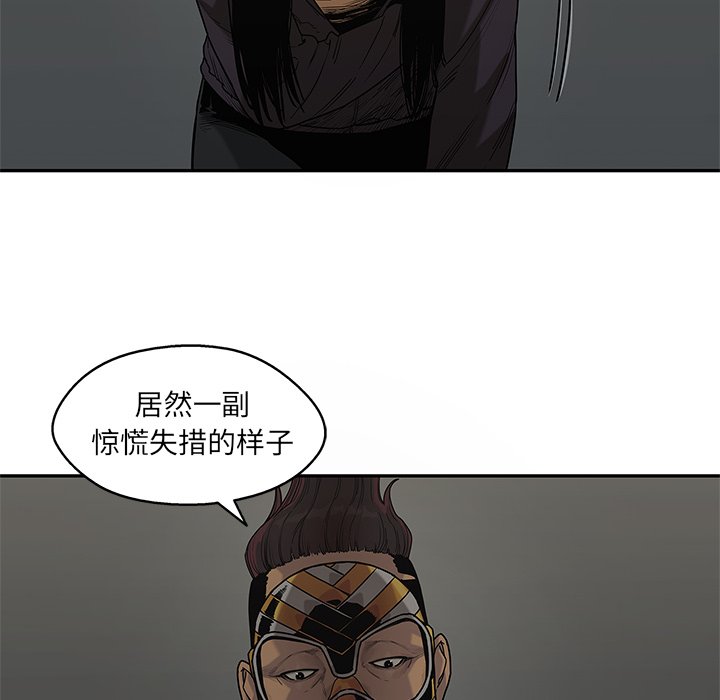 第74話 - 第19张