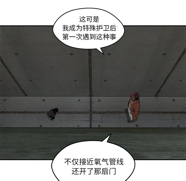 第74話 - 第21张