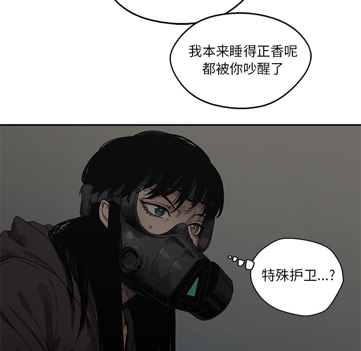 第74話 - 第22张