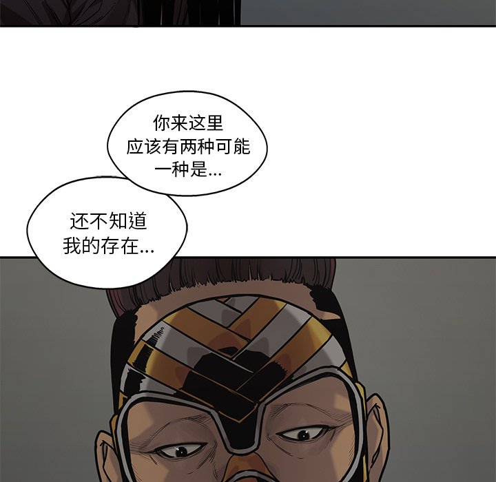 第74話 - 第23张