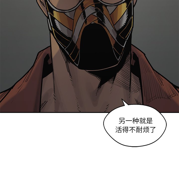 第74話 - 第24张
