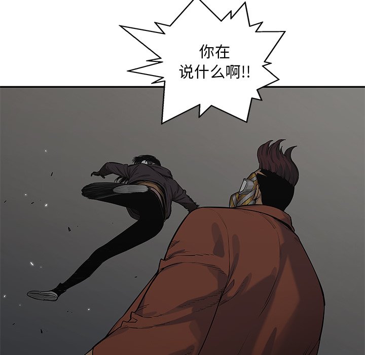 第74話 - 第26张
