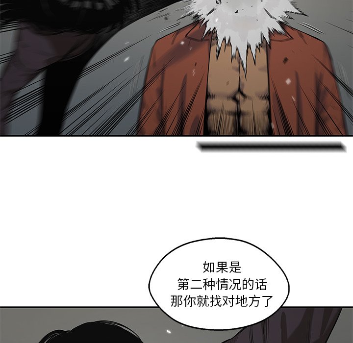 第74話 - 第28张