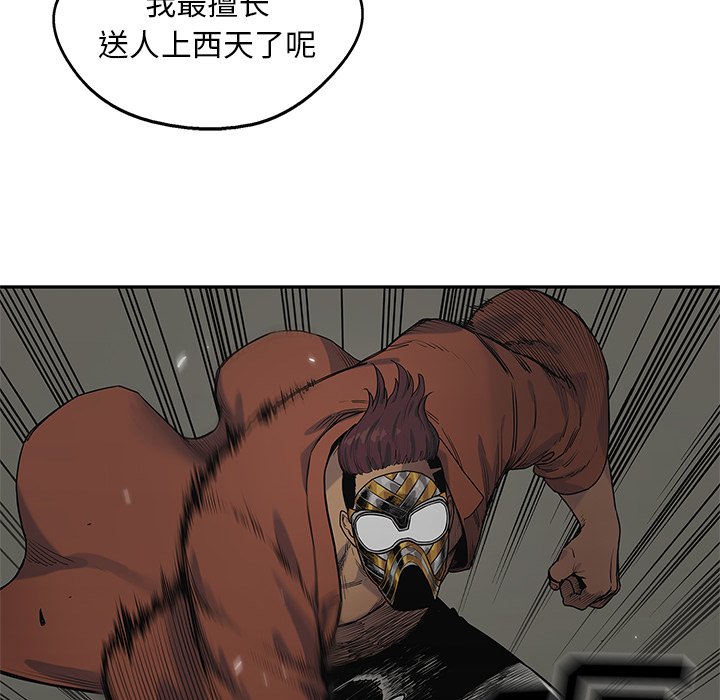 第74話 - 第32张