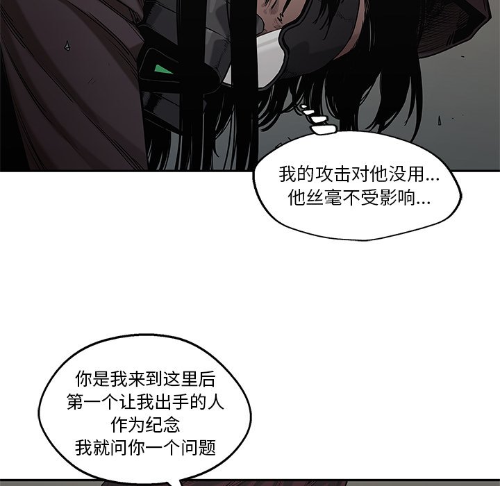 第74話 - 第53张