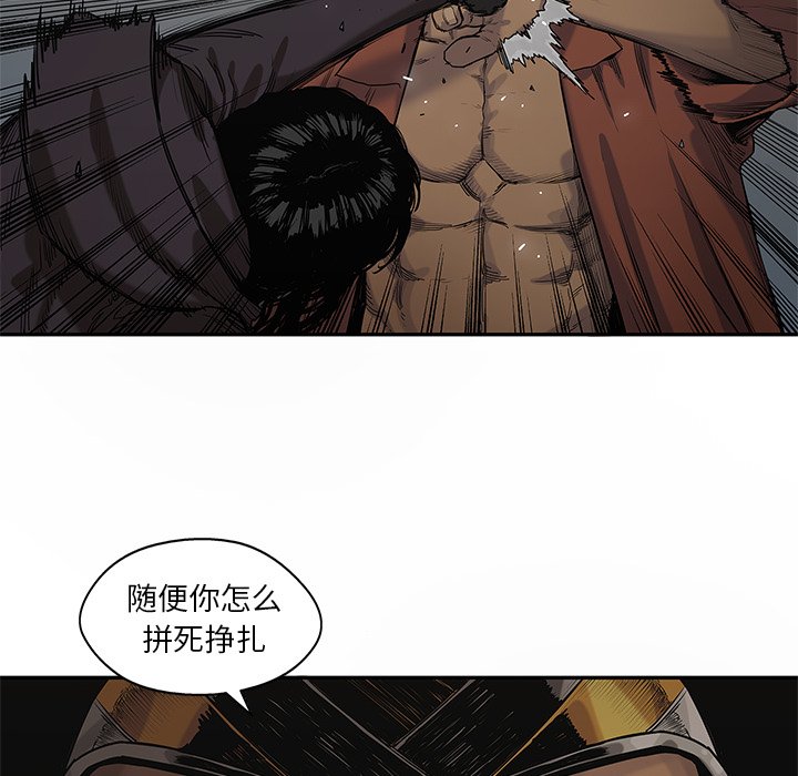 第74話 - 第62张