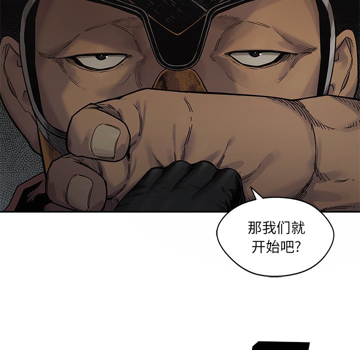第74話 - 第63张