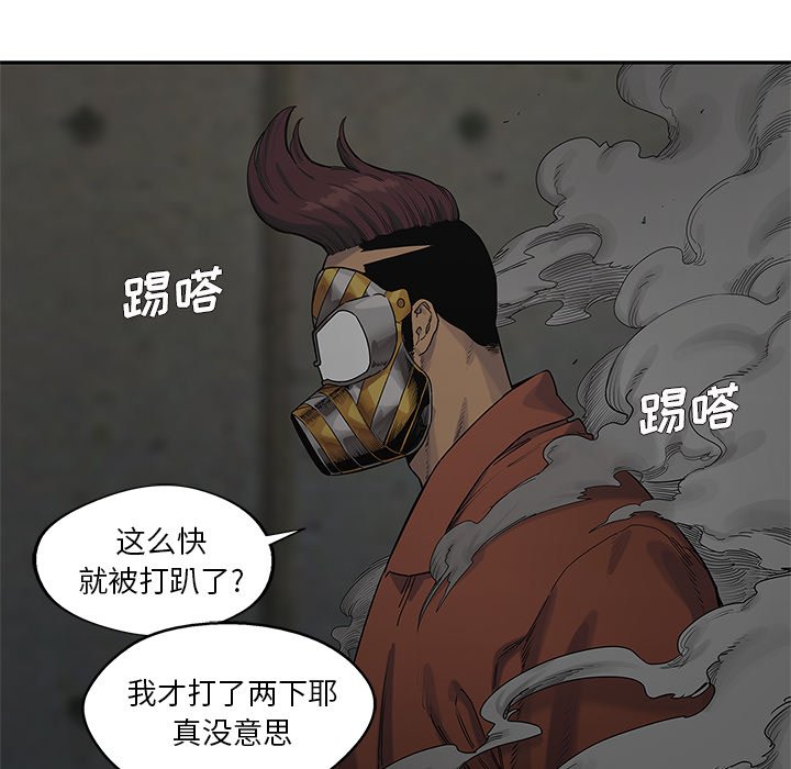 第74話 - 第76张