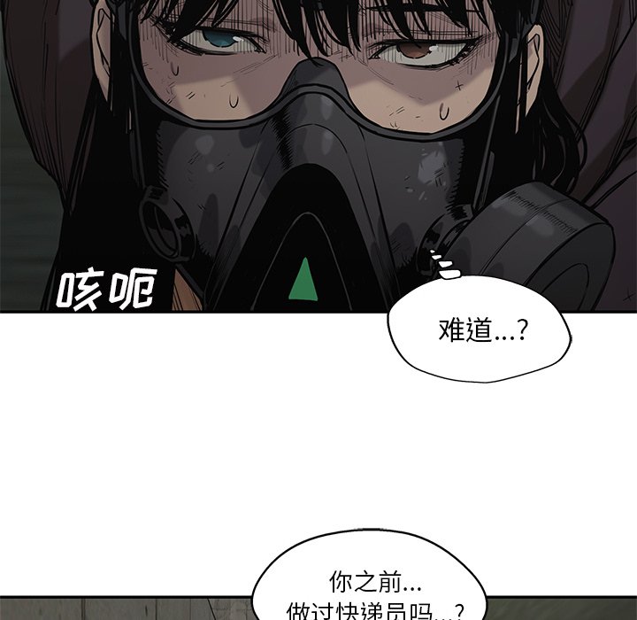第74話 - 第90张