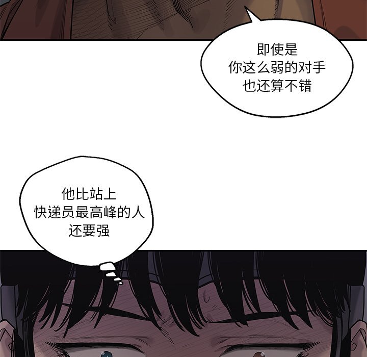 第74話 - 第96张