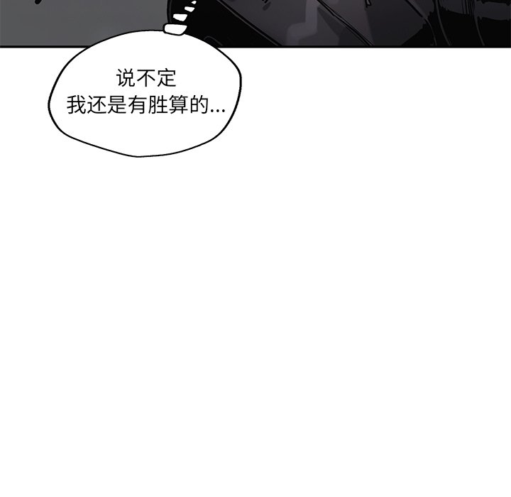 第75話 - 第10张