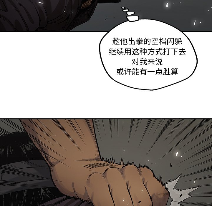 第75話 - 第23张