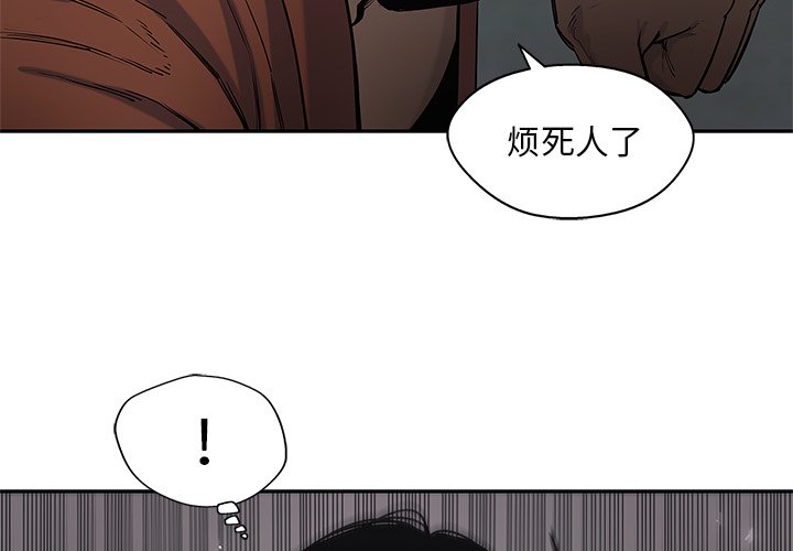 第75話 - 第3张