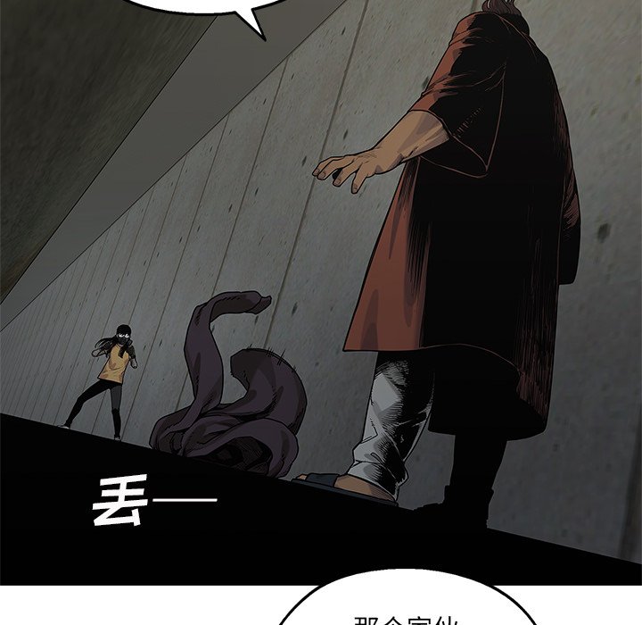 第75話 - 第38张