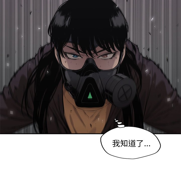 第75話 - 第4张