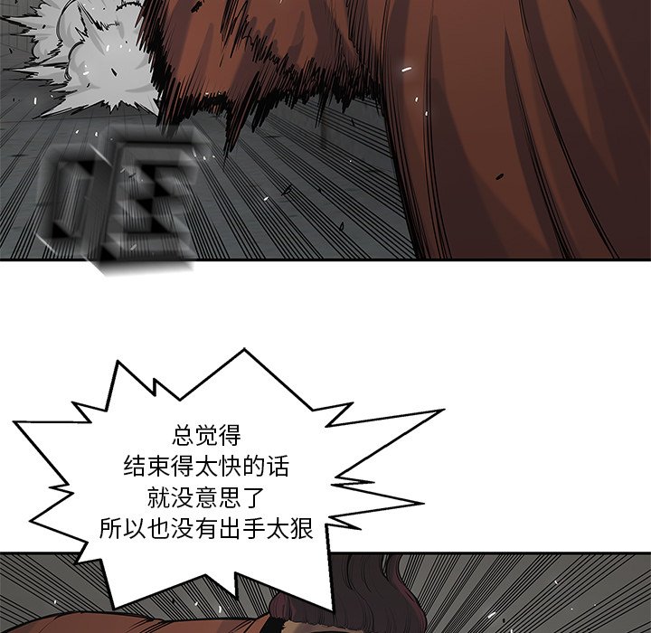 第75話 - 第44张